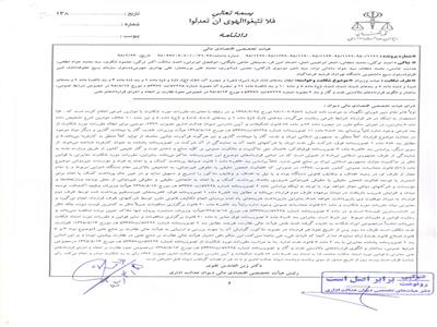 دادنامه ناقص دیوان عدالت اداری درباره تصویب‌نامه قراردادهای نفتی (2)